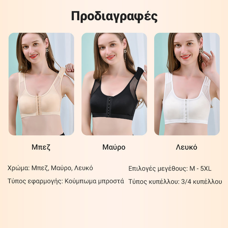 👙Triumph🔥Kúpte 2 a získajte 2 zadarmo Multifunkčná nastaviteľná podporná podprsenka